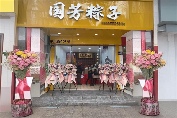 国芳粽子加盟