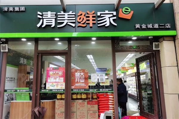 清美鲜家