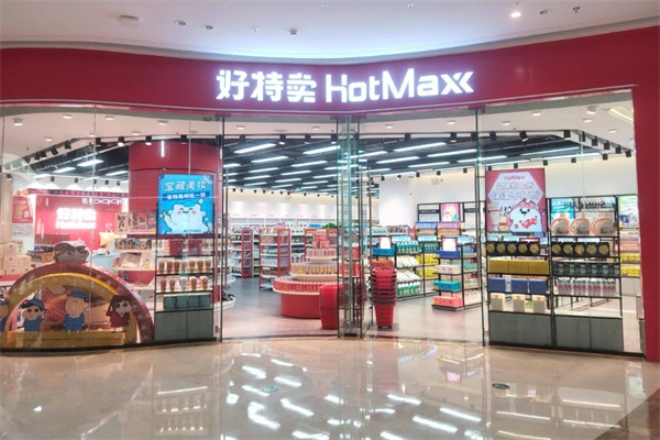 好特卖零食加盟
