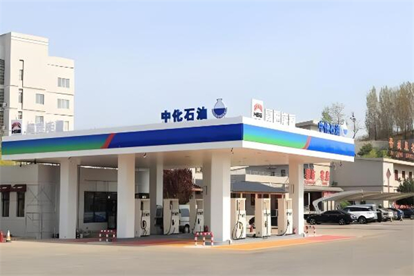 中化石油