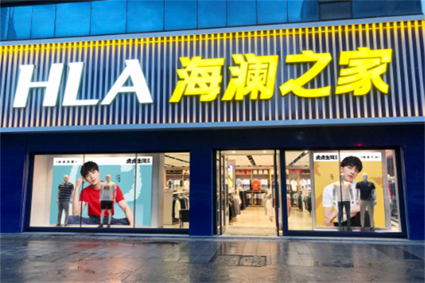 海澜之家男装