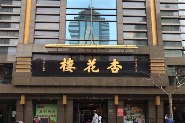 杏花楼食品加盟
