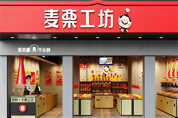 麦栗工坊干果加盟