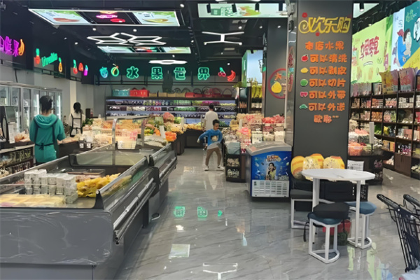 欢乐购水果零食