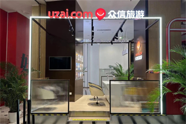 众信旅游
