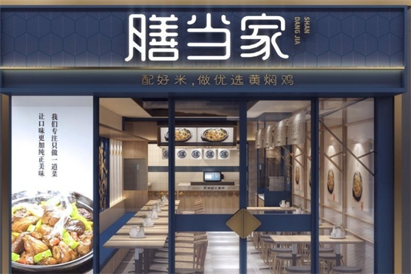 膳当家黄焖鸡米饭