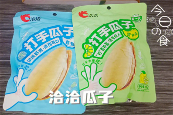 恰恰瓜子