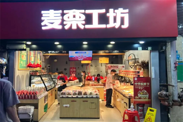 麦栗工坊干果加盟