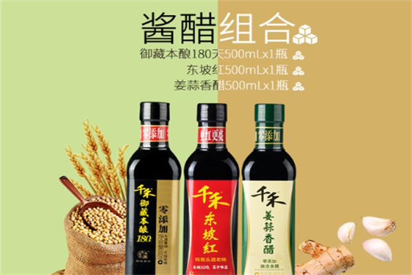 千禾味业