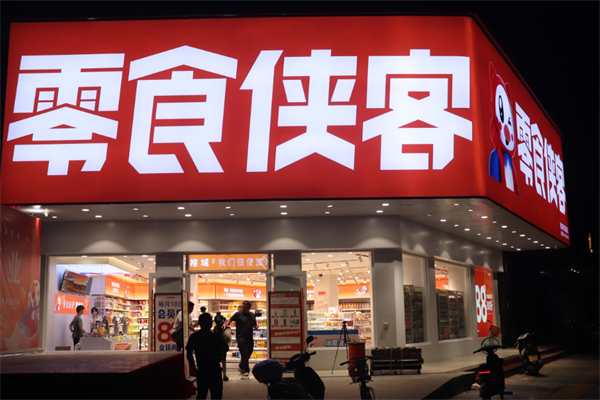 零食侠客零食加盟