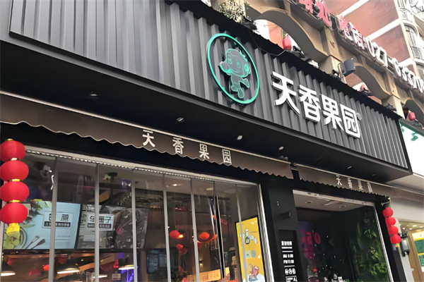 加盟