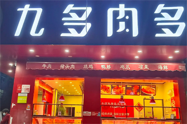 加盟