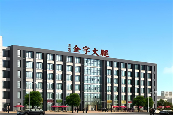 金字火腿