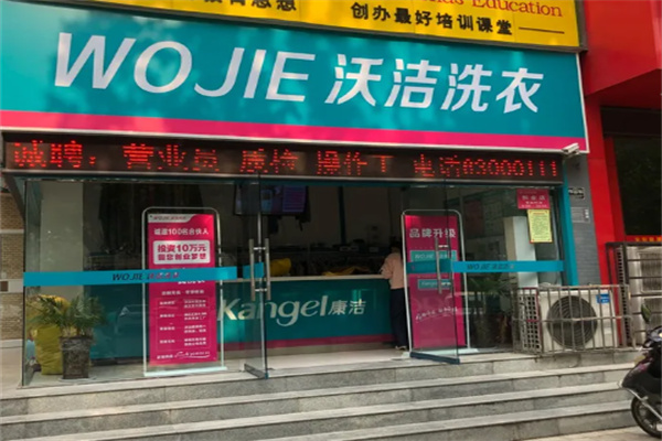 加盟