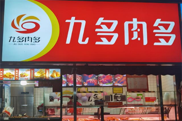 加盟