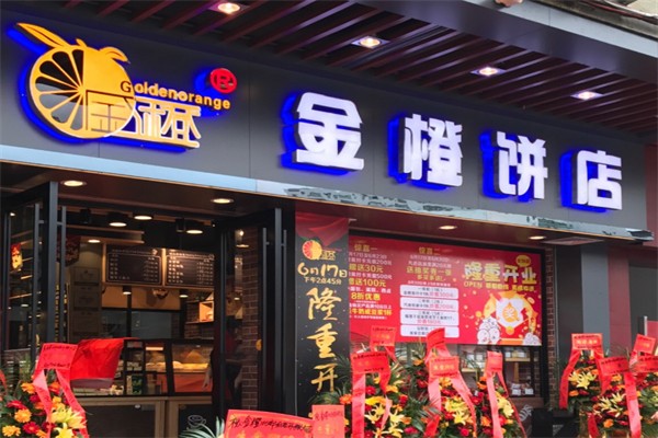 金橙面包加盟