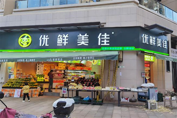 加盟