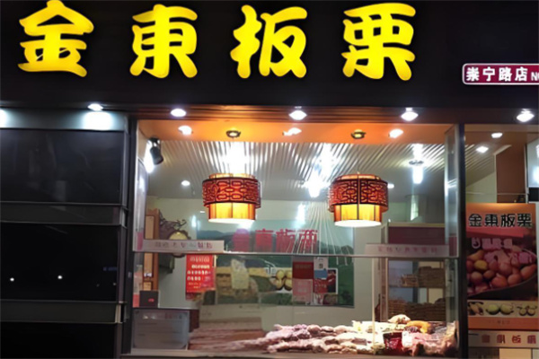 金东板栗