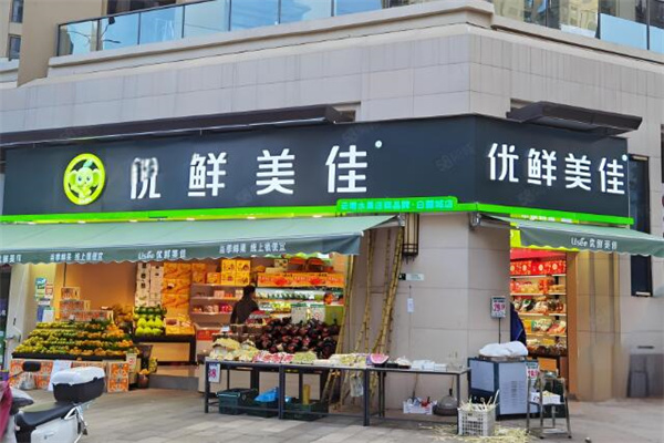 加盟
