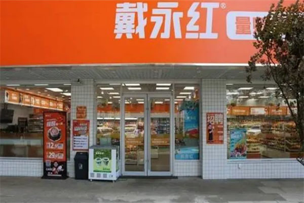 戴永红量贩零食加盟