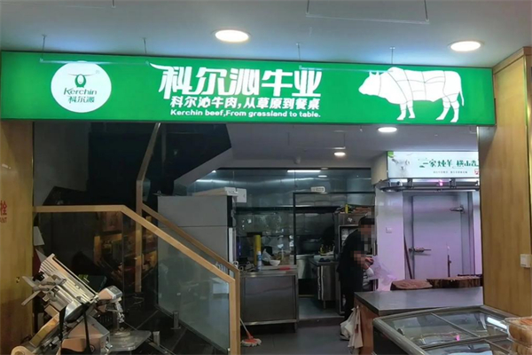 科尔沁牛业加盟