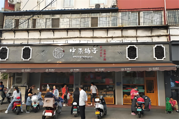 中原铺子糕点