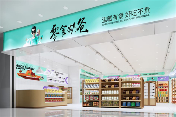 零食奶爸加盟