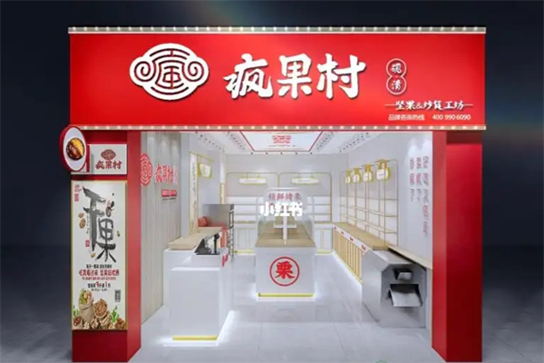 疯果村零食加盟