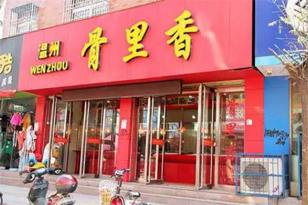 骨里香熟食加盟
