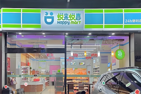 悦来悦喜便利店加盟