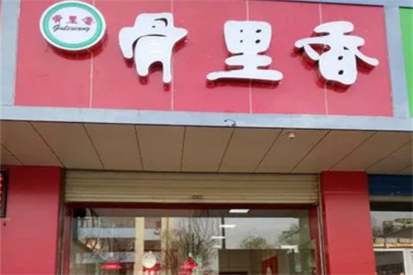骨里香熟食加盟