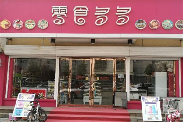 零食多多加盟