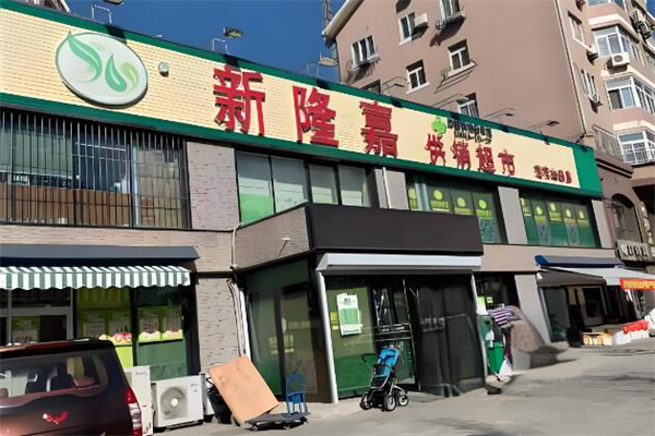 加盟