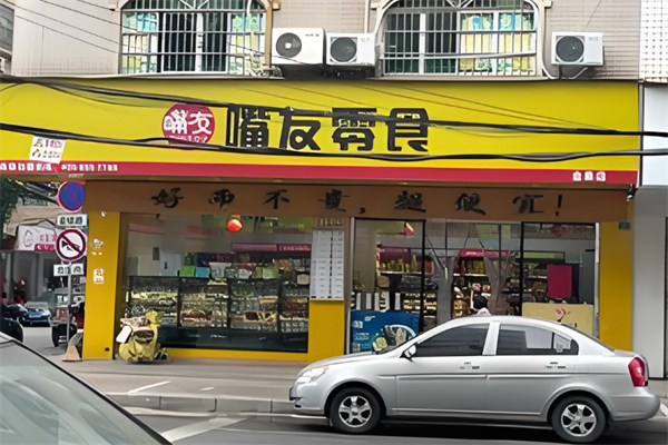 嘴友零食加盟