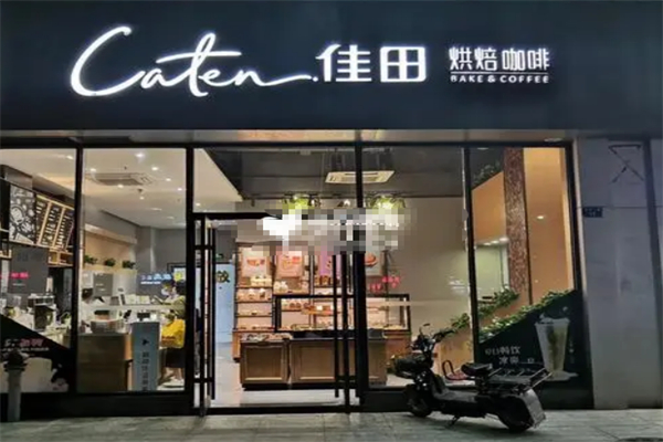 佳田面包加盟
