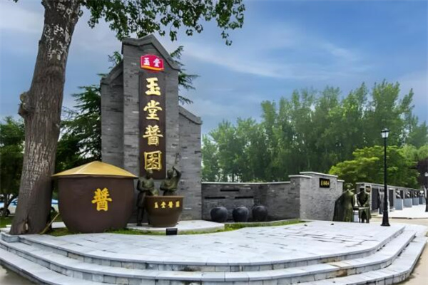 玉堂酱园