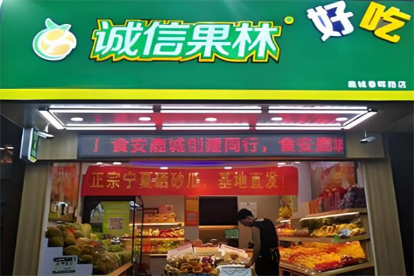 加盟