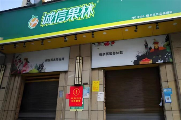加盟