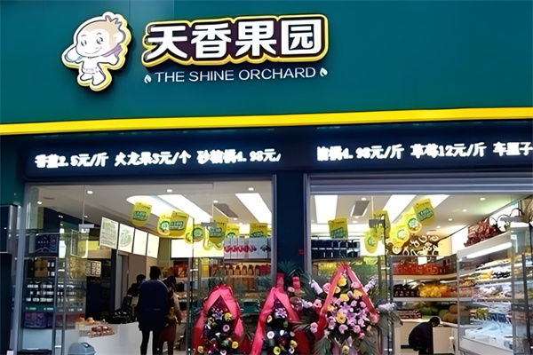 加盟