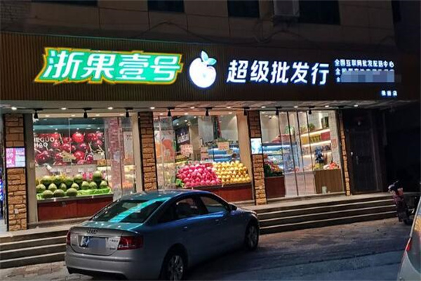 加盟