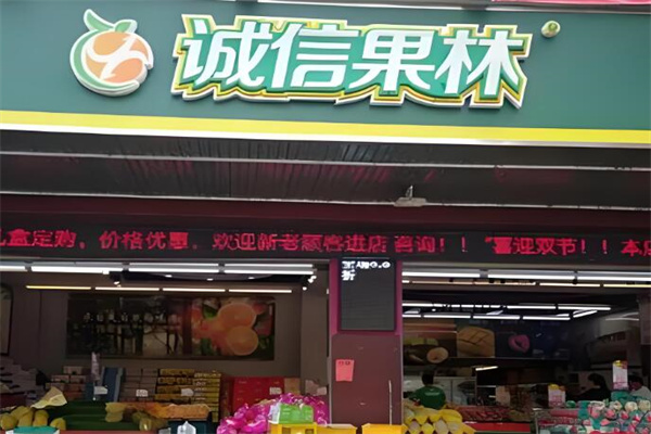 加盟