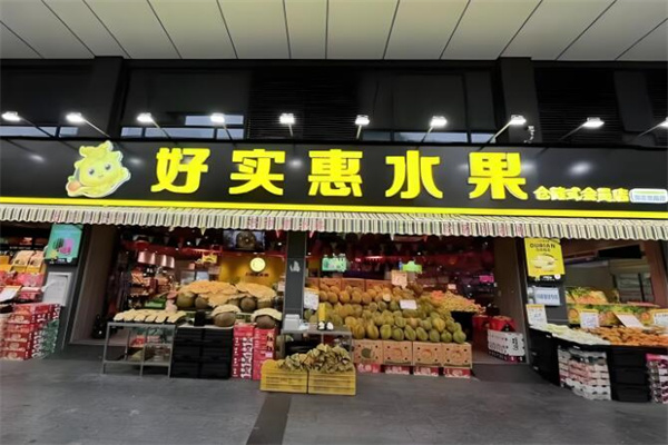 加盟