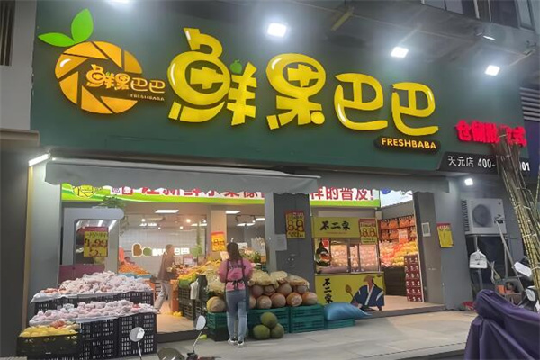 加盟