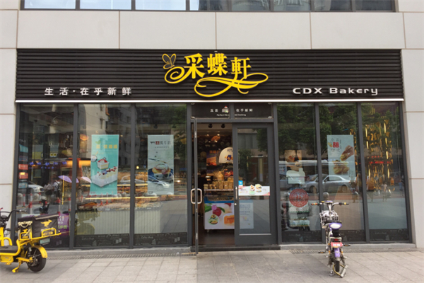 采蝶轩蛋糕加盟