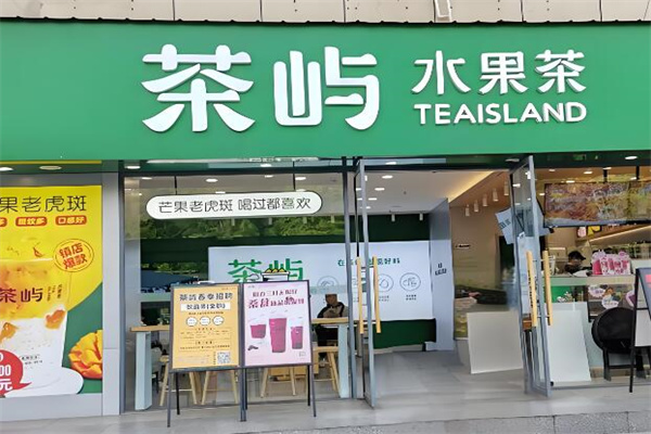 加盟