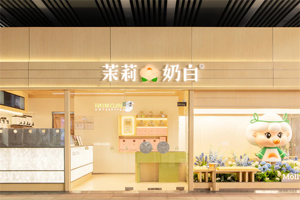 加盟