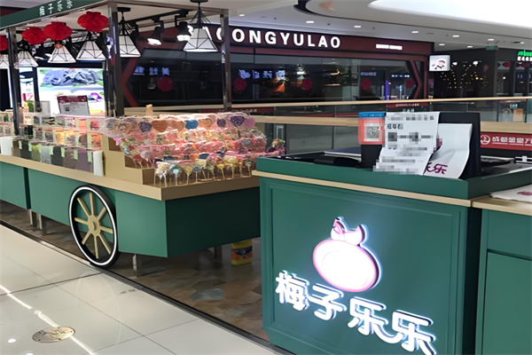 梅子乐乐零食加盟