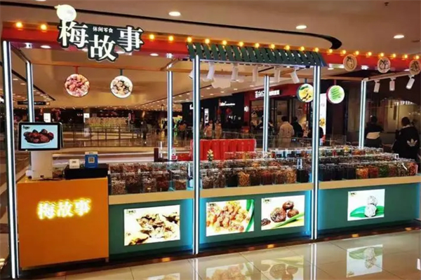 梅故事休闲零食加盟