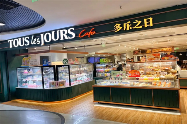 多乐之日烘焙加盟