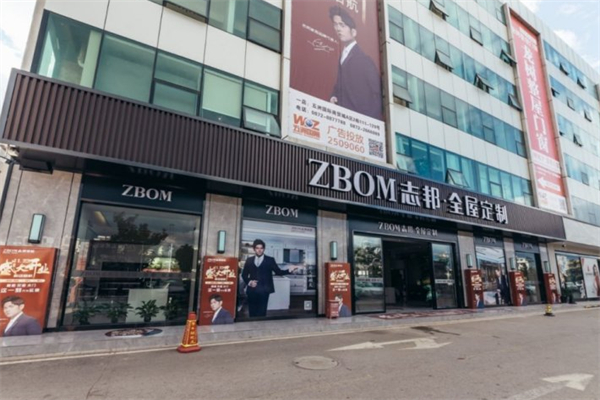 志邦家居加盟